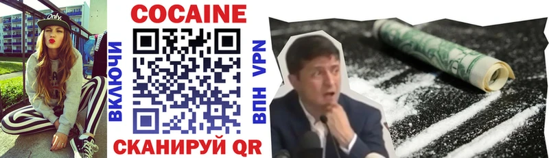 хочу наркоту KRAKEN ССЫЛКА COCAIN FishScale Бородино