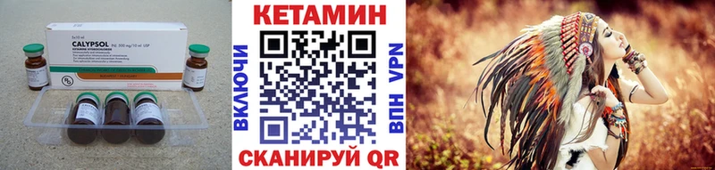 где продают Бородино Кетамин ketamine