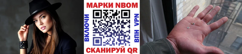 Марки 25I-NBOMe 1,8мг  дарнет шоп  hydra зеркало  Бородино 